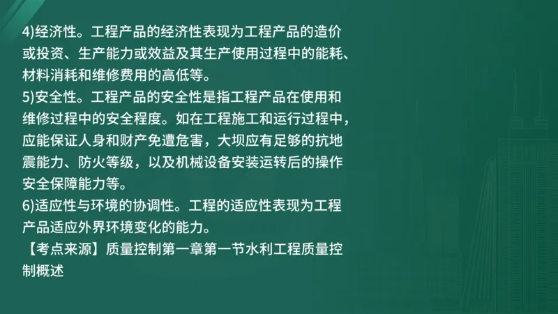 25监理《控制（水利）》经典甄题详解（在线版）_监理工程师_2025监理工程师_2025年监理工程师SVIP_2025年监理水利控制SVIP_03-习题精析✿实战特训✿模考通关_讲义