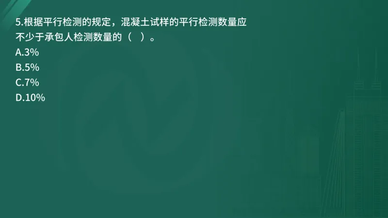 25监理《控制（水利）》经典甄题详解（在线版）_监理工程师_2025监理工程师_2025年监理工程师SVIP_2025年监理水利控制SVIP_03-习题精析✿实战特训✿模考通关_讲义