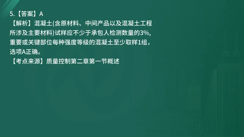 25监理《控制（水利）》经典甄题详解（在线版）_监理工程师_2025监理工程师_2025年监理工程师SVIP_2025年监理水利控制SVIP_03-习题精析✿实战特训✿模考通关_讲义