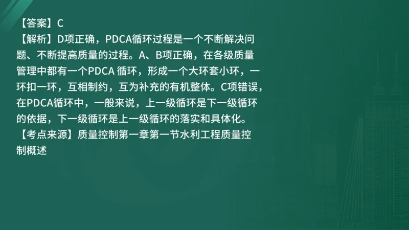 25监理《控制（水利）》经典甄题详解（在线版）_监理工程师_2025监理工程师_2025年监理工程师SVIP_2025年监理水利控制SVIP_03-习题精析✿实战特训✿模考通关_讲义
