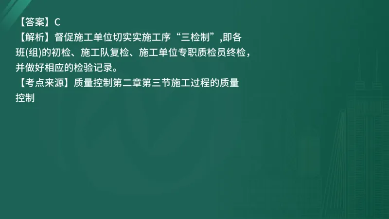 25监理《控制（水利）》经典甄题详解（在线版）_监理工程师_2025监理工程师_2025年监理工程师SVIP_2025年监理水利控制SVIP_03-习题精析✿实战特训✿模考通关_讲义
