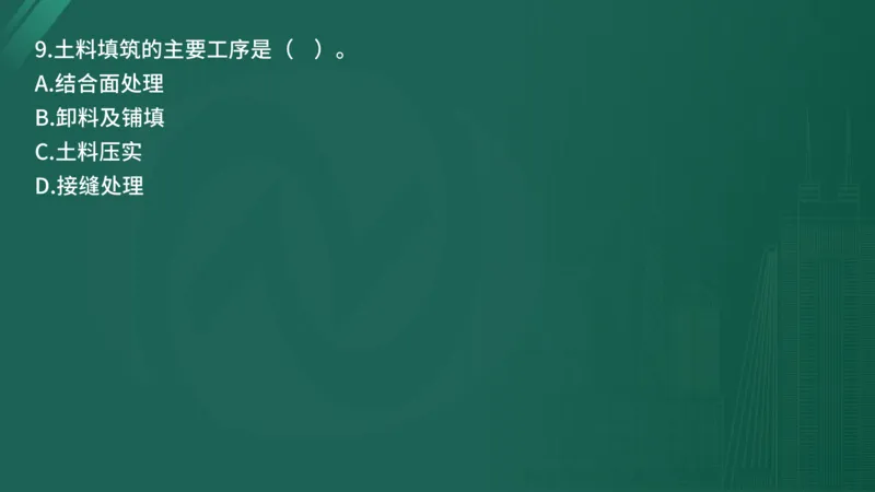 25监理《控制（水利）》经典甄题详解（在线版）_监理工程师_2025监理工程师_2025年监理工程师SVIP_2025年监理水利控制SVIP_03-习题精析✿实战特训✿模考通关_讲义