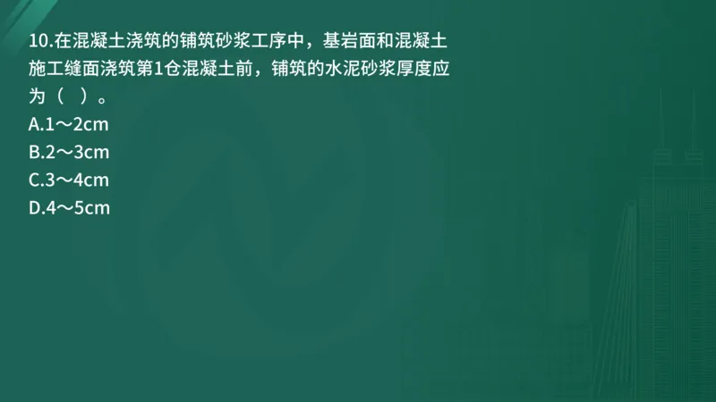 25监理《控制（水利）》经典甄题详解（在线版）_监理工程师_2025监理工程师_2025年监理工程师SVIP_2025年监理水利控制SVIP_03-习题精析✿实战特训✿模考通关_讲义