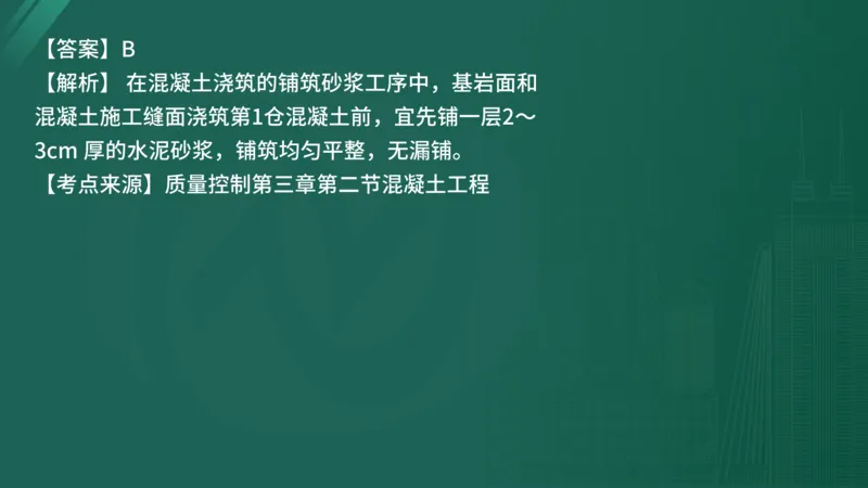 25监理《控制（水利）》经典甄题详解（在线版）_监理工程师_2025监理工程师_2025年监理工程师SVIP_2025年监理水利控制SVIP_03-习题精析✿实战特训✿模考通关_讲义