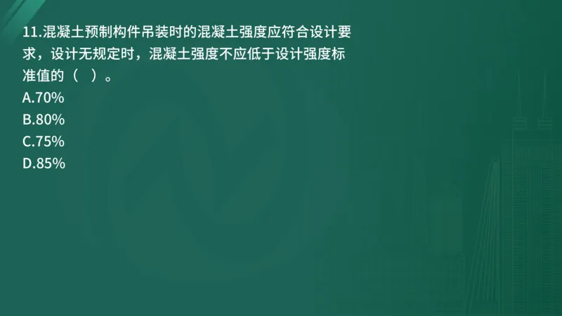 25监理《控制（水利）》经典甄题详解（在线版）_监理工程师_2025监理工程师_2025年监理工程师SVIP_2025年监理水利控制SVIP_03-习题精析✿实战特训✿模考通关_讲义
