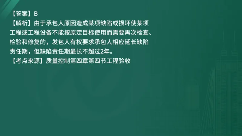 25监理《控制（水利）》经典甄题详解（在线版）_监理工程师_2025监理工程师_2025年监理工程师SVIP_2025年监理水利控制SVIP_03-习题精析✿实战特训✿模考通关_讲义