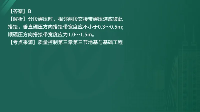25监理《控制（水利）》经典甄题详解（在线版）_监理工程师_2025监理工程师_2025年监理工程师SVIP_2025年监理水利控制SVIP_03-习题精析✿实战特训✿模考通关_讲义