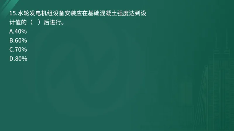 25监理《控制（水利）》经典甄题详解（在线版）_监理工程师_2025监理工程师_2025年监理工程师SVIP_2025年监理水利控制SVIP_03-习题精析✿实战特训✿模考通关_讲义