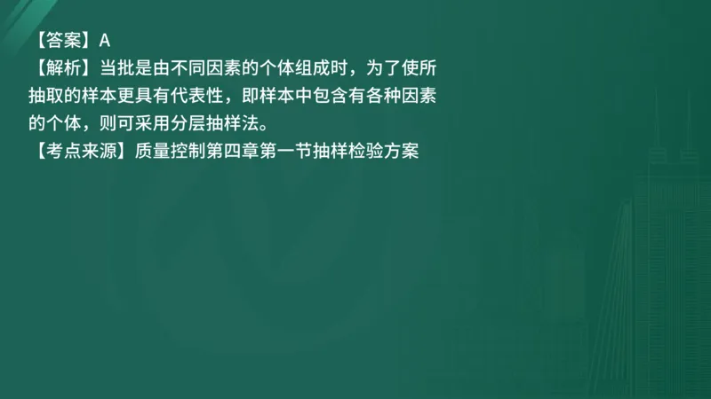 25监理《控制（水利）》经典甄题详解（在线版）_监理工程师_2025监理工程师_2025年监理工程师SVIP_2025年监理水利控制SVIP_03-习题精析✿实战特训✿模考通关_讲义