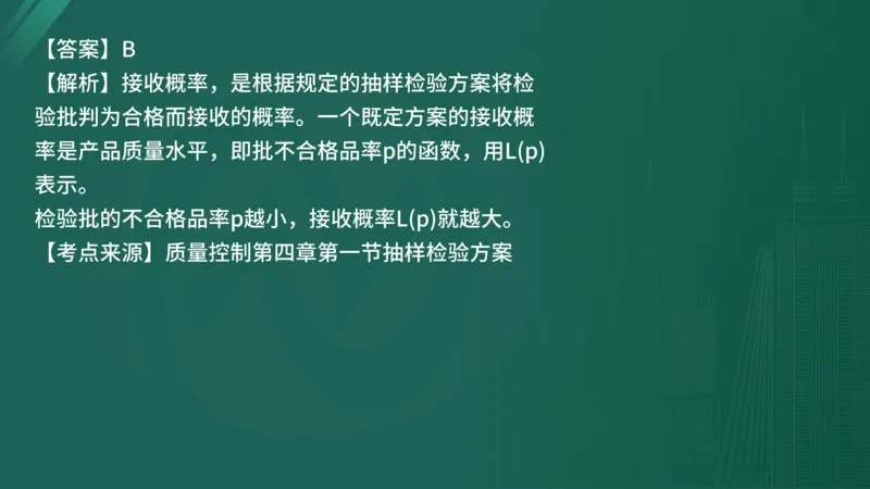 25监理《控制（水利）》经典甄题详解（在线版）_监理工程师_2025监理工程师_2025年监理工程师SVIP_2025年监理水利控制SVIP_03-习题精析✿实战特训✿模考通关_讲义