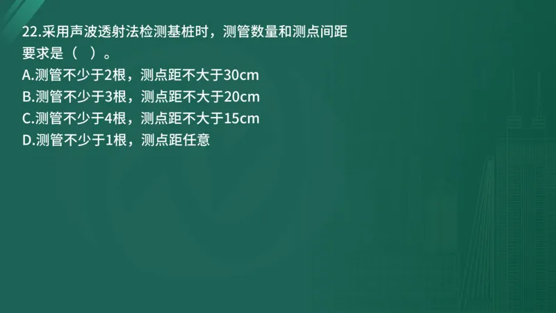 25监理《控制（水利）》经典甄题详解（在线版）_监理工程师_2025监理工程师_2025年监理工程师SVIP_2025年监理水利控制SVIP_03-习题精析✿实战特训✿模考通关_讲义