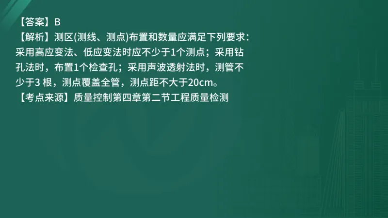 25监理《控制（水利）》经典甄题详解（在线版）_监理工程师_2025监理工程师_2025年监理工程师SVIP_2025年监理水利控制SVIP_03-习题精析✿实战特训✿模考通关_讲义