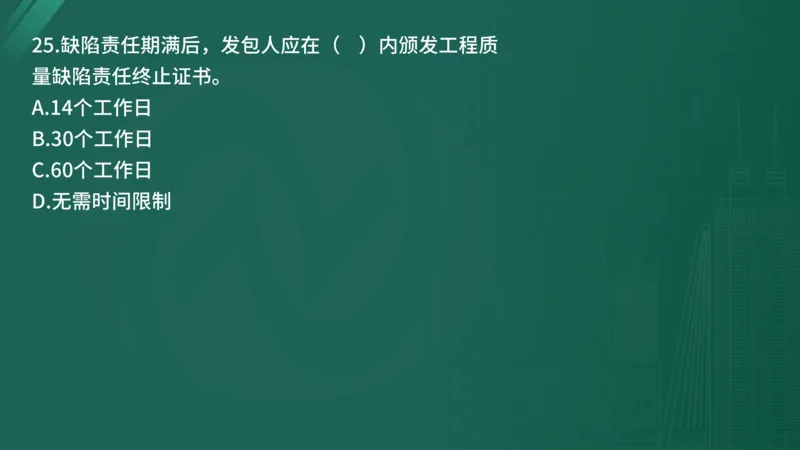 25监理《控制（水利）》经典甄题详解（在线版）_监理工程师_2025监理工程师_2025年监理工程师SVIP_2025年监理水利控制SVIP_03-习题精析✿实战特训✿模考通关_讲义
