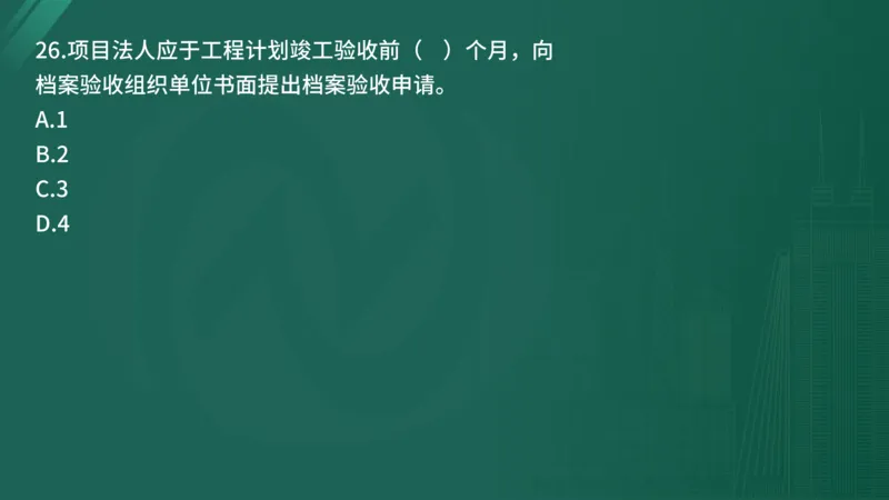 25监理《控制（水利）》经典甄题详解（在线版）_监理工程师_2025监理工程师_2025年监理工程师SVIP_2025年监理水利控制SVIP_03-习题精析✿实战特训✿模考通关_讲义