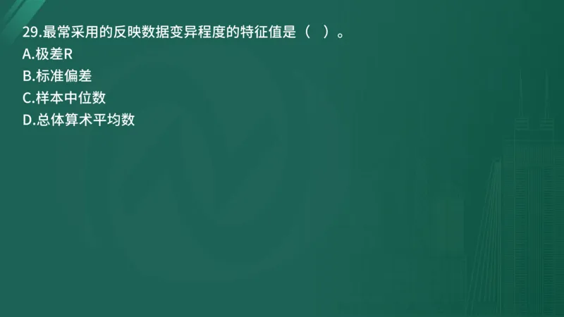 25监理《控制（水利）》经典甄题详解（在线版）_监理工程师_2025监理工程师_2025年监理工程师SVIP_2025年监理水利控制SVIP_03-习题精析✿实战特训✿模考通关_讲义
