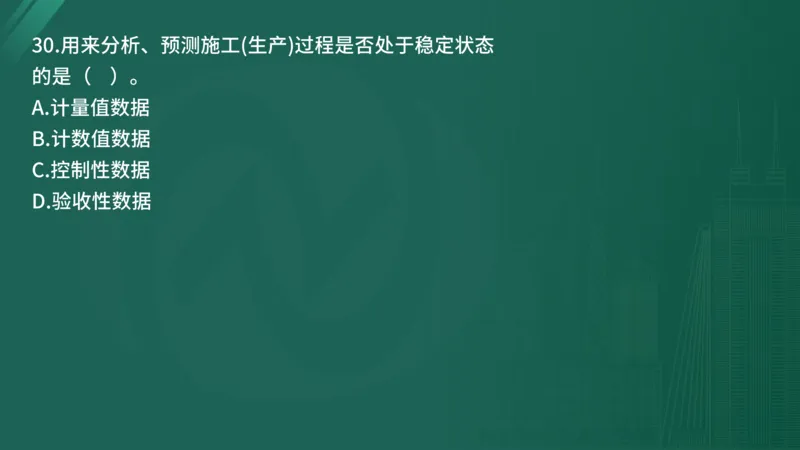 25监理《控制（水利）》经典甄题详解（在线版）_监理工程师_2025监理工程师_2025年监理工程师SVIP_2025年监理水利控制SVIP_03-习题精析✿实战特训✿模考通关_讲义