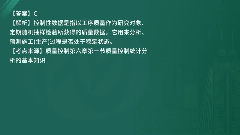 25监理《控制（水利）》经典甄题详解（在线版）_监理工程师_2025监理工程师_2025年监理工程师SVIP_2025年监理水利控制SVIP_03-习题精析✿实战特训✿模考通关_讲义