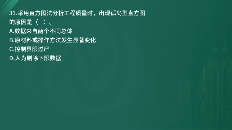 25监理《控制（水利）》经典甄题详解（在线版）_监理工程师_2025监理工程师_2025年监理工程师SVIP_2025年监理水利控制SVIP_03-习题精析✿实战特训✿模考通关_讲义