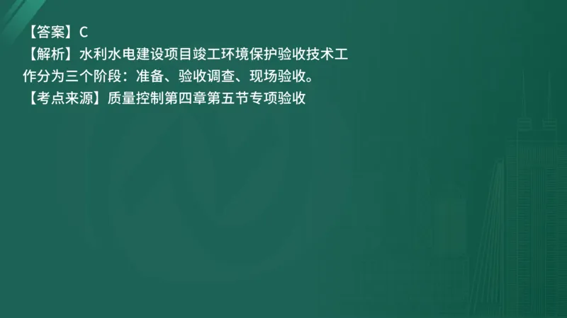 25监理《控制（水利）》经典甄题详解（在线版）_监理工程师_2025监理工程师_2025年监理工程师SVIP_2025年监理水利控制SVIP_03-习题精析✿实战特训✿模考通关_讲义