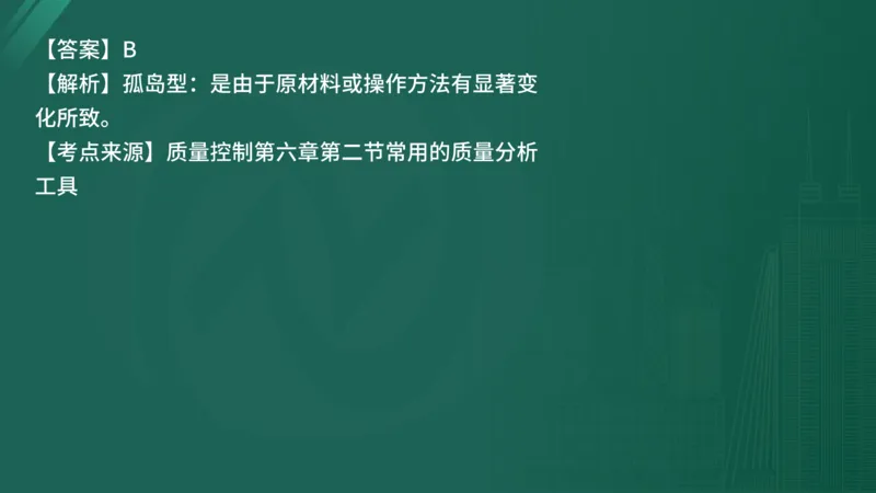 25监理《控制（水利）》经典甄题详解（在线版）_监理工程师_2025监理工程师_2025年监理工程师SVIP_2025年监理水利控制SVIP_03-习题精析✿实战特训✿模考通关_讲义