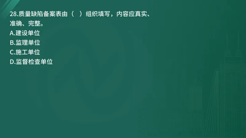 25监理《控制（水利）》经典甄题详解（在线版）_监理工程师_2025监理工程师_2025年监理工程师SVIP_2025年监理水利控制SVIP_03-习题精析✿实战特训✿模考通关_讲义