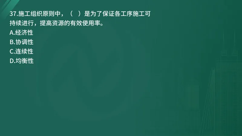 25监理《控制（水利）》经典甄题详解（在线版）_监理工程师_2025监理工程师_2025年监理工程师SVIP_2025年监理水利控制SVIP_03-习题精析✿实战特训✿模考通关_讲义
