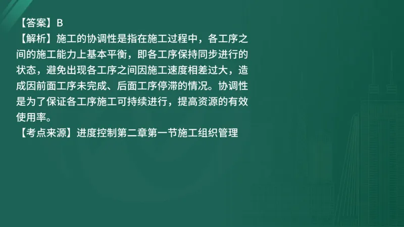 25监理《控制（水利）》经典甄题详解（在线版）_监理工程师_2025监理工程师_2025年监理工程师SVIP_2025年监理水利控制SVIP_03-习题精析✿实战特训✿模考通关_讲义