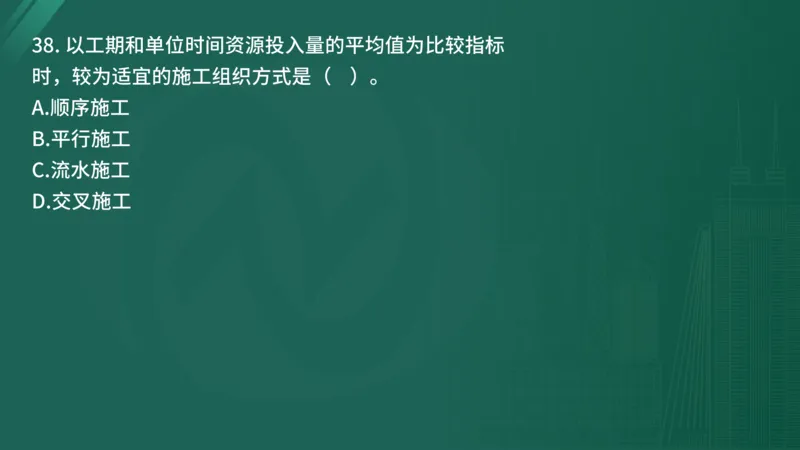 25监理《控制（水利）》经典甄题详解（在线版）_监理工程师_2025监理工程师_2025年监理工程师SVIP_2025年监理水利控制SVIP_03-习题精析✿实战特训✿模考通关_讲义