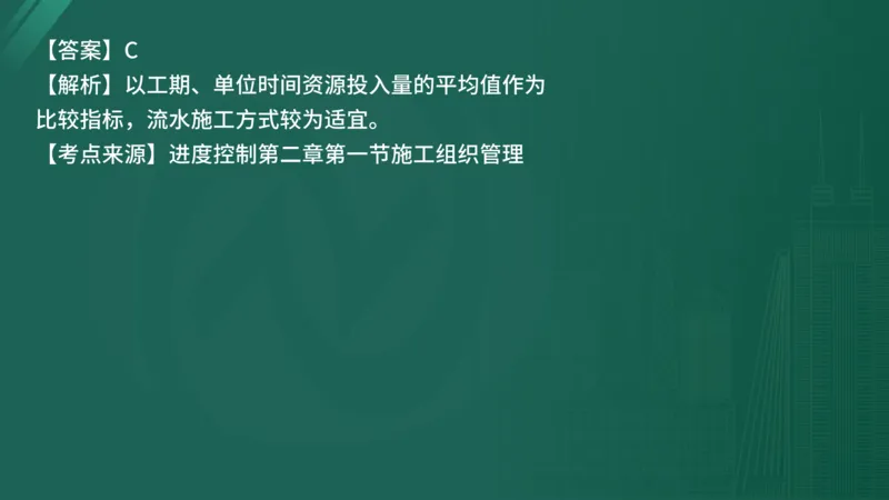 25监理《控制（水利）》经典甄题详解（在线版）_监理工程师_2025监理工程师_2025年监理工程师SVIP_2025年监理水利控制SVIP_03-习题精析✿实战特训✿模考通关_讲义