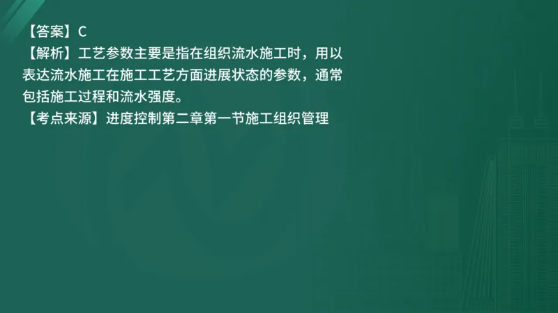 25监理《控制（水利）》经典甄题详解（在线版）_监理工程师_2025监理工程师_2025年监理工程师SVIP_2025年监理水利控制SVIP_03-习题精析✿实战特训✿模考通关_讲义