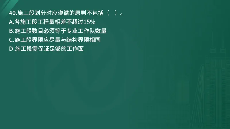 25监理《控制（水利）》经典甄题详解（在线版）_监理工程师_2025监理工程师_2025年监理工程师SVIP_2025年监理水利控制SVIP_03-习题精析✿实战特训✿模考通关_讲义