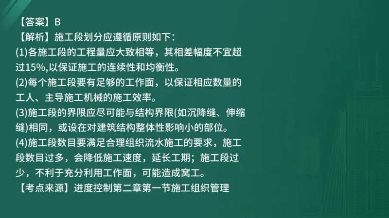 25监理《控制（水利）》经典甄题详解（在线版）_监理工程师_2025监理工程师_2025年监理工程师SVIP_2025年监理水利控制SVIP_03-习题精析✿实战特训✿模考通关_讲义