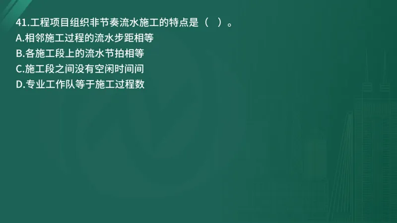 25监理《控制（水利）》经典甄题详解（在线版）_监理工程师_2025监理工程师_2025年监理工程师SVIP_2025年监理水利控制SVIP_03-习题精析✿实战特训✿模考通关_讲义