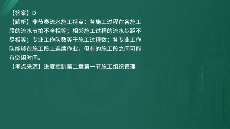 25监理《控制（水利）》经典甄题详解（在线版）_监理工程师_2025监理工程师_2025年监理工程师SVIP_2025年监理水利控制SVIP_03-习题精析✿实战特训✿模考通关_讲义