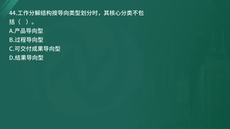 25监理《控制（水利）》经典甄题详解（在线版）_监理工程师_2025监理工程师_2025年监理工程师SVIP_2025年监理水利控制SVIP_03-习题精析✿实战特训✿模考通关_讲义