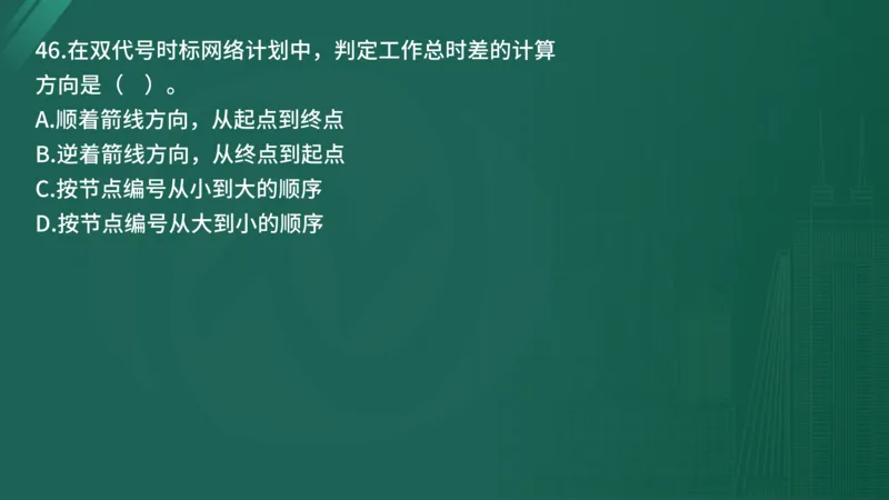 25监理《控制（水利）》经典甄题详解（在线版）_监理工程师_2025监理工程师_2025年监理工程师SVIP_2025年监理水利控制SVIP_03-习题精析✿实战特训✿模考通关_讲义