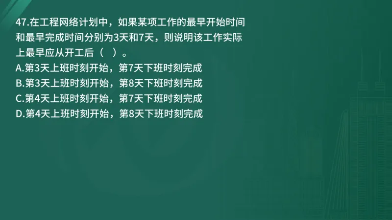 25监理《控制（水利）》经典甄题详解（在线版）_监理工程师_2025监理工程师_2025年监理工程师SVIP_2025年监理水利控制SVIP_03-习题精析✿实战特训✿模考通关_讲义