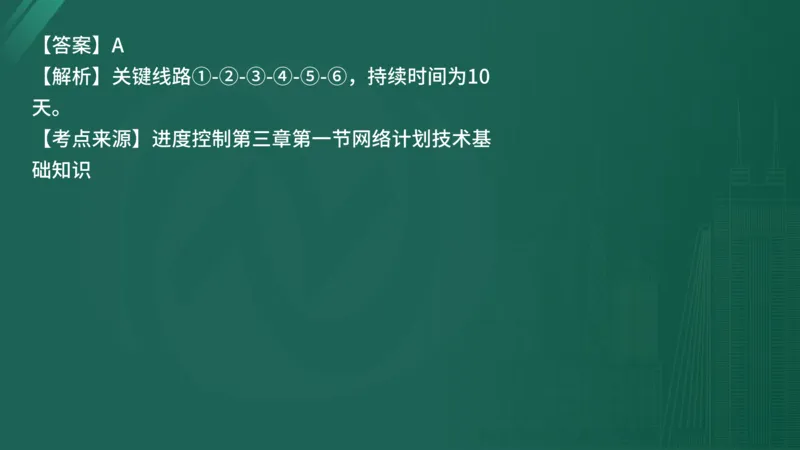 25监理《控制（水利）》经典甄题详解（在线版）_监理工程师_2025监理工程师_2025年监理工程师SVIP_2025年监理水利控制SVIP_03-习题精析✿实战特训✿模考通关_讲义