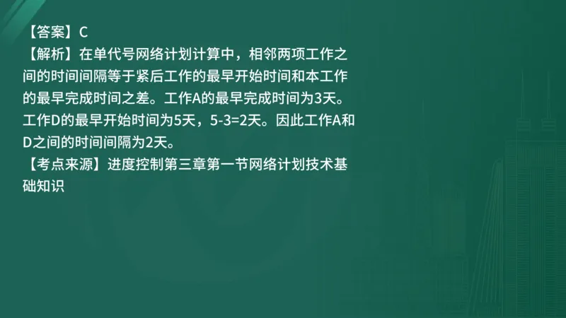 25监理《控制（水利）》经典甄题详解（在线版）_监理工程师_2025监理工程师_2025年监理工程师SVIP_2025年监理水利控制SVIP_03-习题精析✿实战特训✿模考通关_讲义