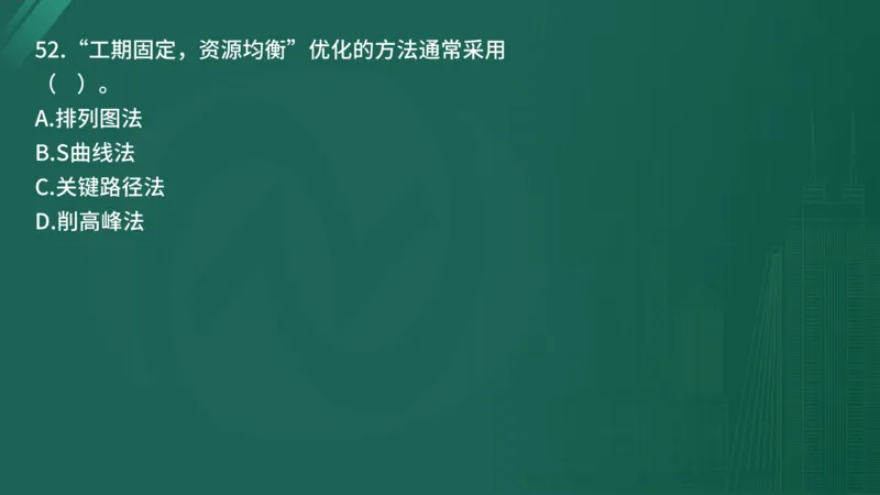 25监理《控制（水利）》经典甄题详解（在线版）_监理工程师_2025监理工程师_2025年监理工程师SVIP_2025年监理水利控制SVIP_03-习题精析✿实战特训✿模考通关_讲义