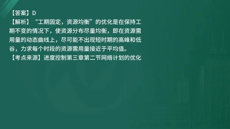 25监理《控制（水利）》经典甄题详解（在线版）_监理工程师_2025监理工程师_2025年监理工程师SVIP_2025年监理水利控制SVIP_03-习题精析✿实战特训✿模考通关_讲义