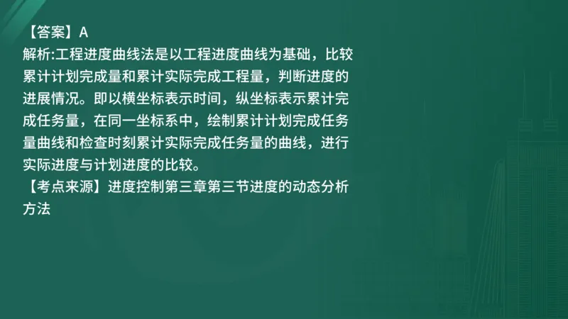 25监理《控制（水利）》经典甄题详解（在线版）_监理工程师_2025监理工程师_2025年监理工程师SVIP_2025年监理水利控制SVIP_03-习题精析✿实战特训✿模考通关_讲义