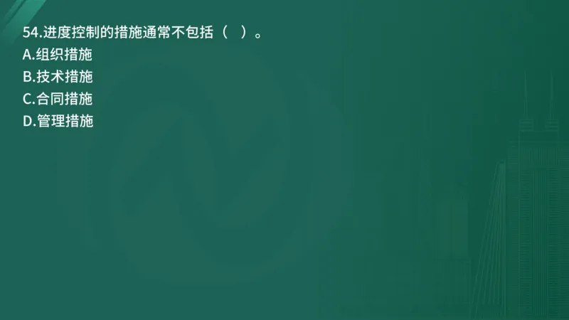 25监理《控制（水利）》经典甄题详解（在线版）_监理工程师_2025监理工程师_2025年监理工程师SVIP_2025年监理水利控制SVIP_03-习题精析✿实战特训✿模考通关_讲义