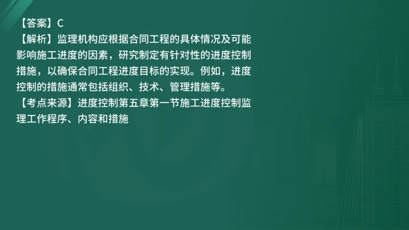 25监理《控制（水利）》经典甄题详解（在线版）_监理工程师_2025监理工程师_2025年监理工程师SVIP_2025年监理水利控制SVIP_03-习题精析✿实战特训✿模考通关_讲义