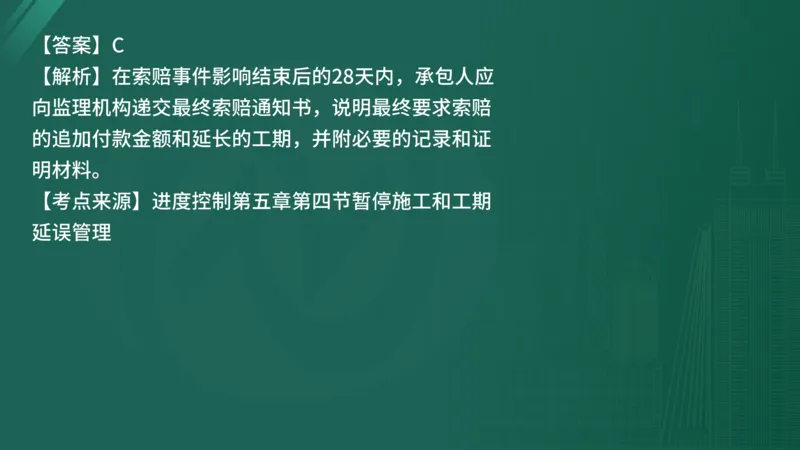 25监理《控制（水利）》经典甄题详解（在线版）_监理工程师_2025监理工程师_2025年监理工程师SVIP_2025年监理水利控制SVIP_03-习题精析✿实战特训✿模考通关_讲义