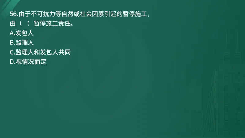 25监理《控制（水利）》经典甄题详解（在线版）_监理工程师_2025监理工程师_2025年监理工程师SVIP_2025年监理水利控制SVIP_03-习题精析✿实战特训✿模考通关_讲义