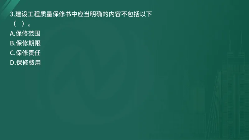 25监理《控制（水利）》经典甄题详解（在线版）_监理工程师_2025监理工程师_2025年监理工程师SVIP_2025年监理水利控制SVIP_03-习题精析✿实战特训✿模考通关_讲义