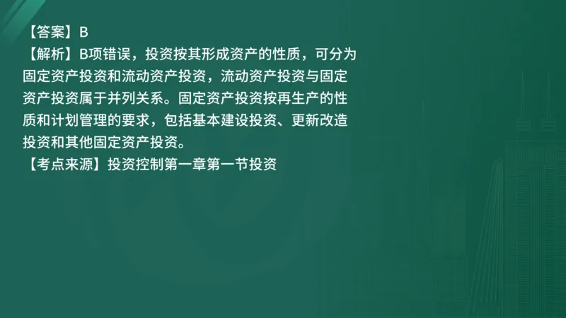 25监理《控制（水利）》经典甄题详解（在线版）_监理工程师_2025监理工程师_2025年监理工程师SVIP_2025年监理水利控制SVIP_03-习题精析✿实战特训✿模考通关_讲义