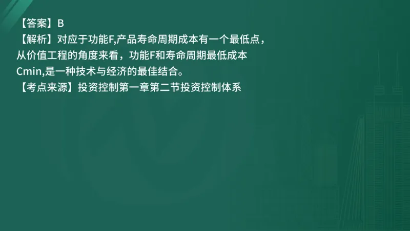 25监理《控制（水利）》经典甄题详解（在线版）_监理工程师_2025监理工程师_2025年监理工程师SVIP_2025年监理水利控制SVIP_03-习题精析✿实战特训✿模考通关_讲义