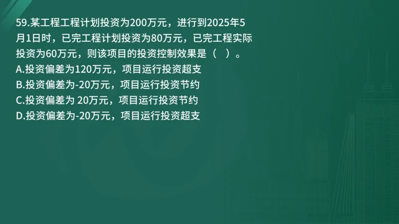 25监理《控制（水利）》经典甄题详解（在线版）_监理工程师_2025监理工程师_2025年监理工程师SVIP_2025年监理水利控制SVIP_03-习题精析✿实战特训✿模考通关_讲义